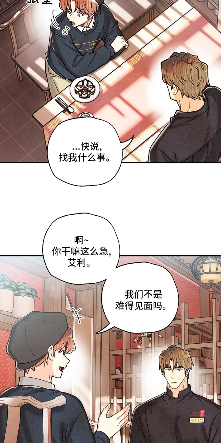 第119话6