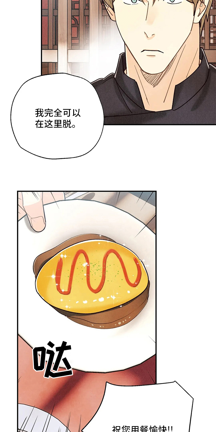 第119话8
