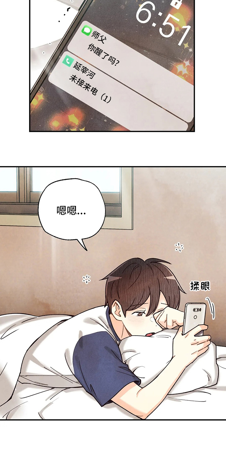 第118话3