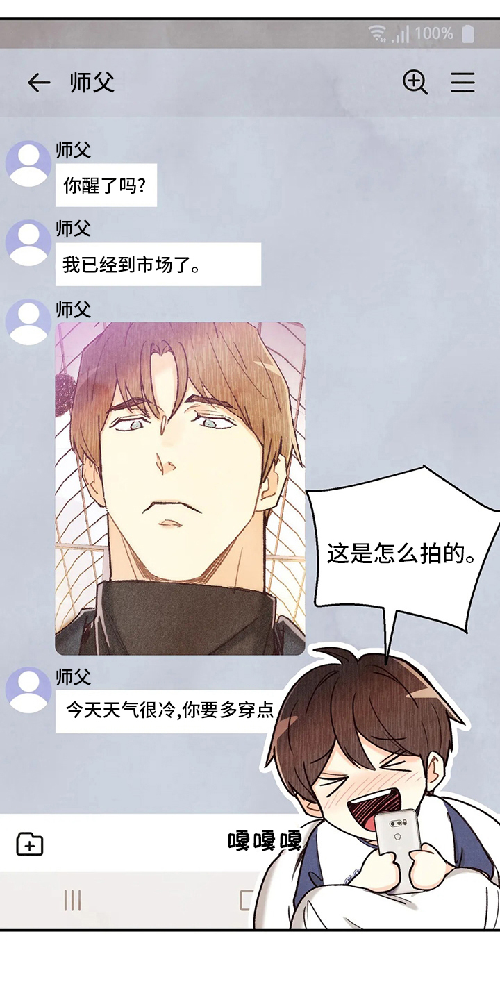 第118话4