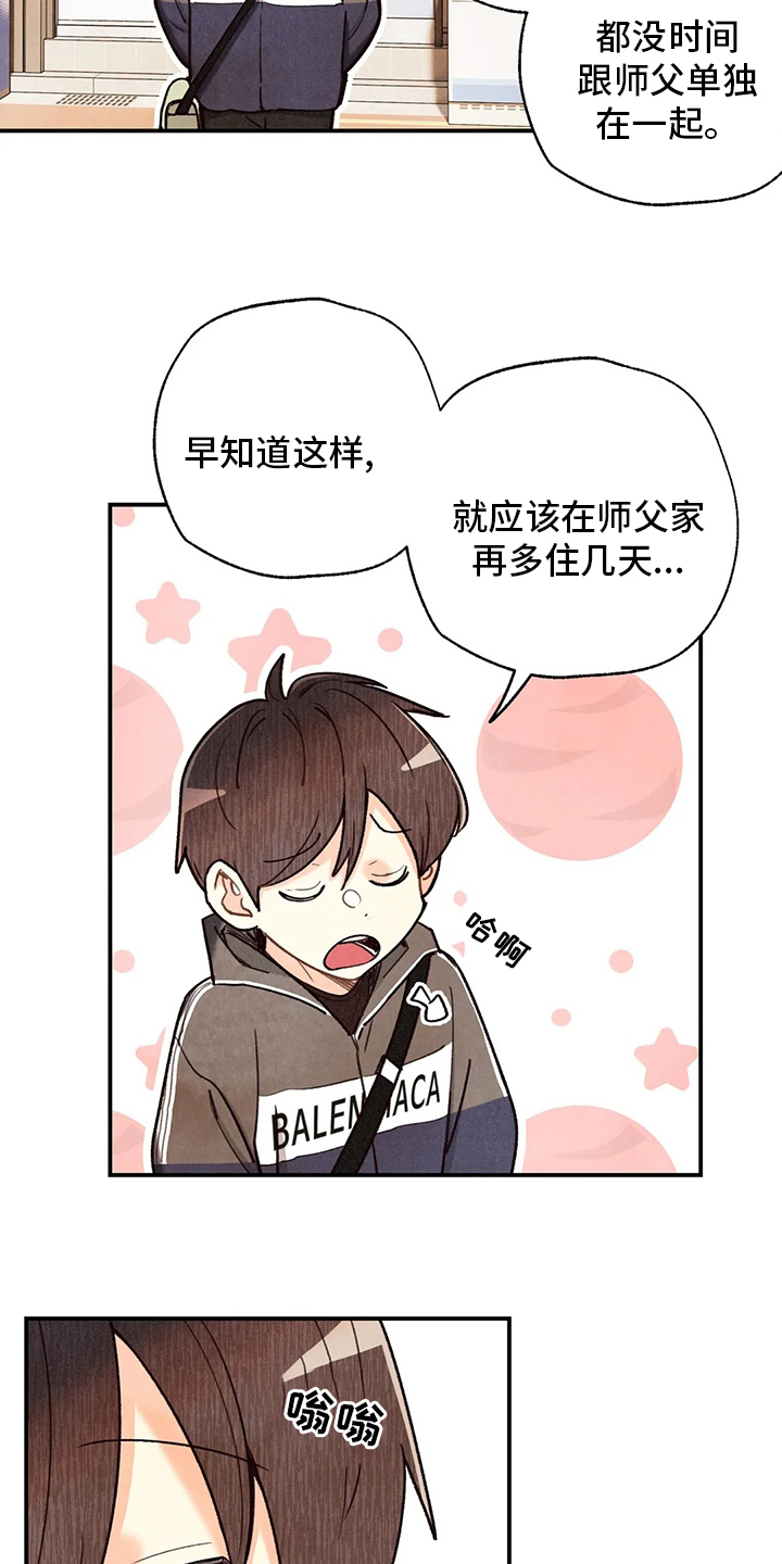 第118话7