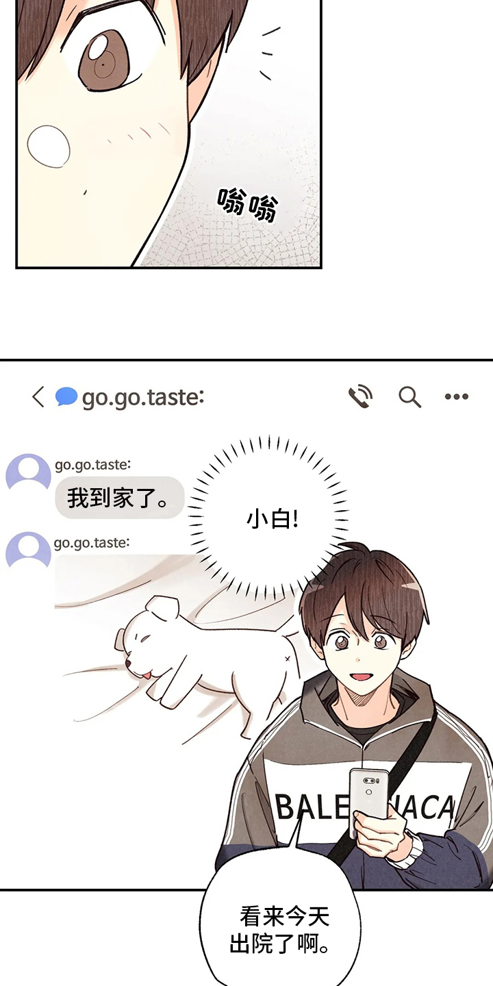第118话8