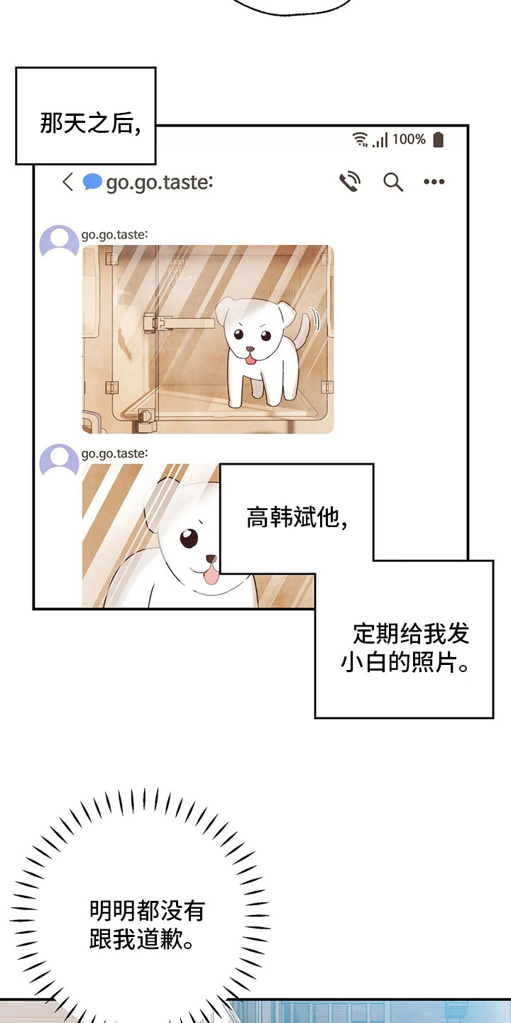 第118话9