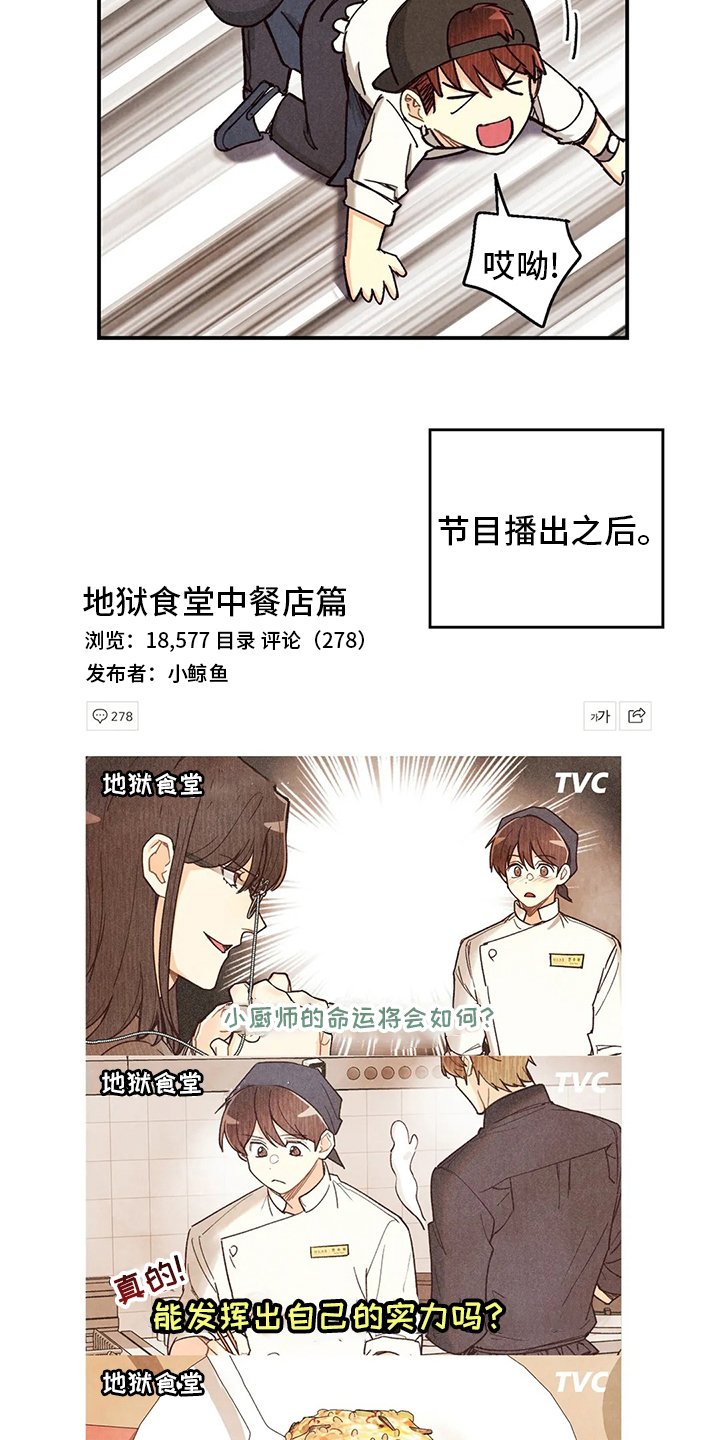 第117话8