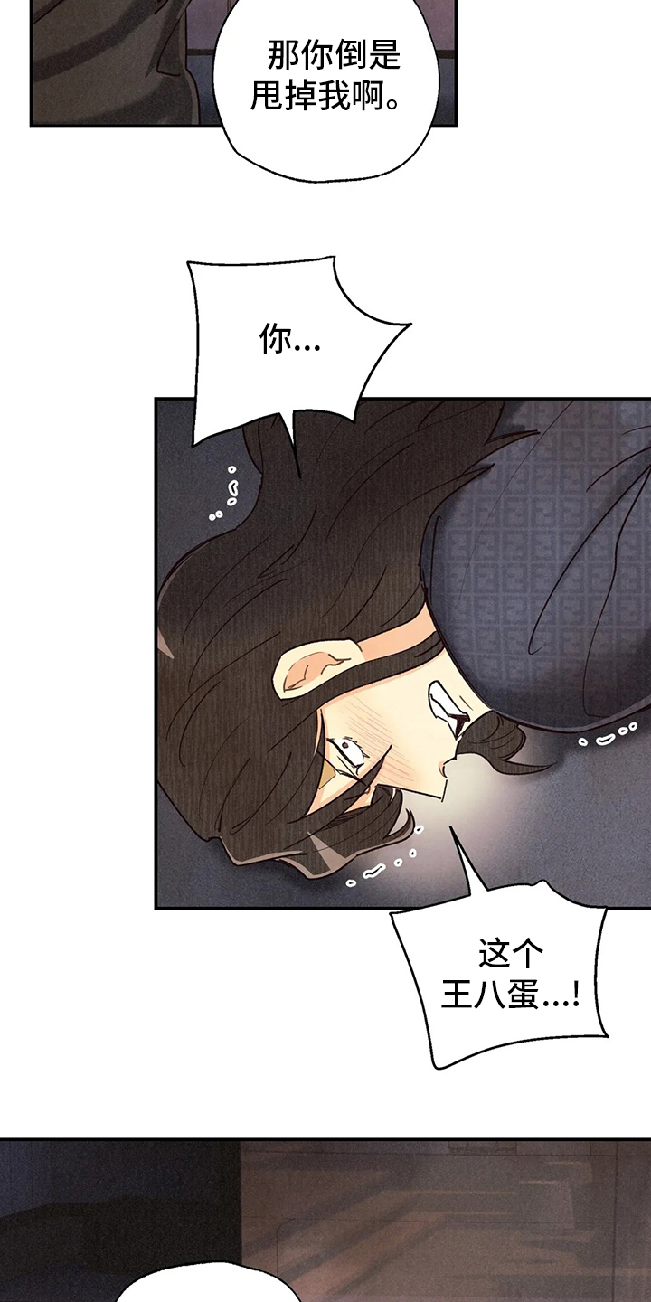 第116话11