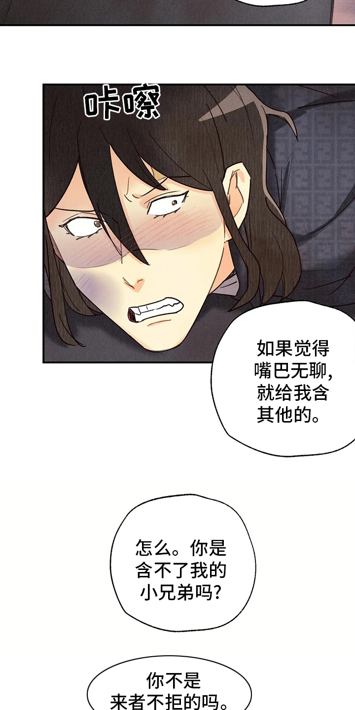 第116话13