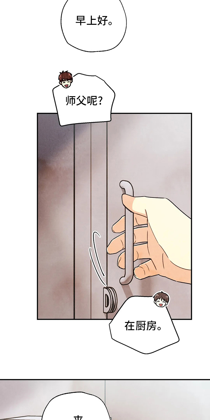 第116话15