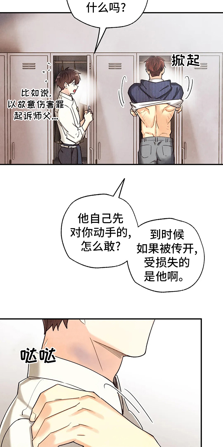 第116话18