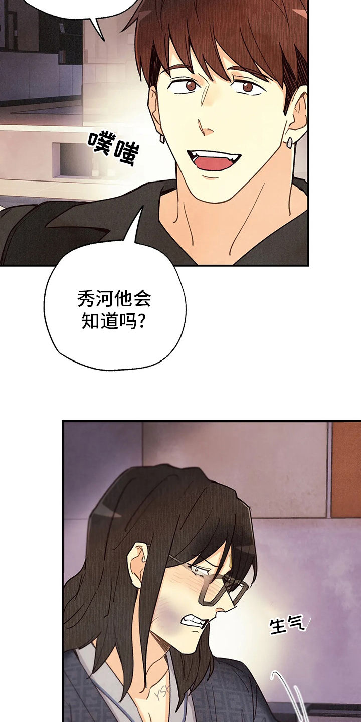 第116话4