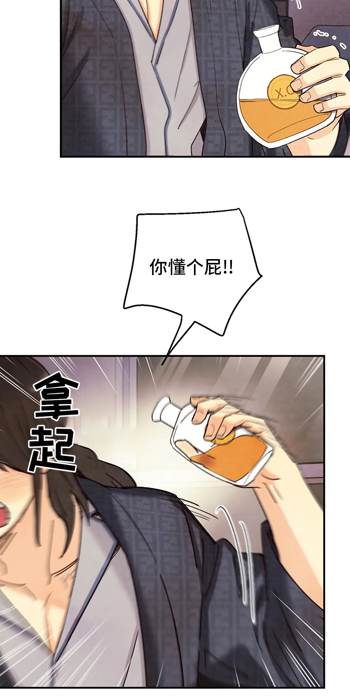 第116话5