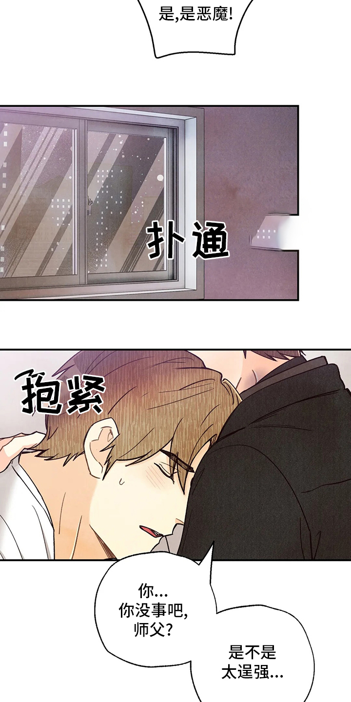 第114话12