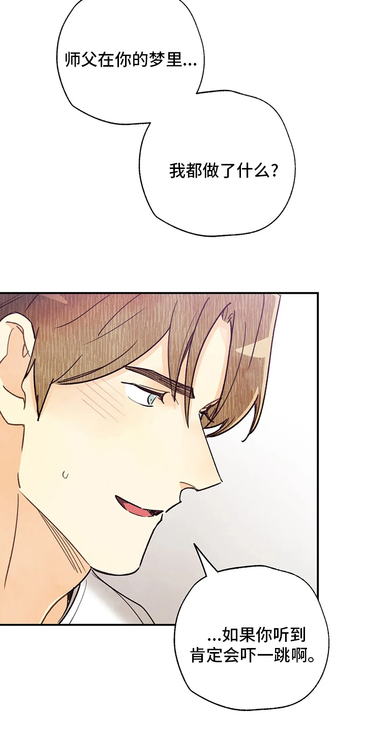 第114话17