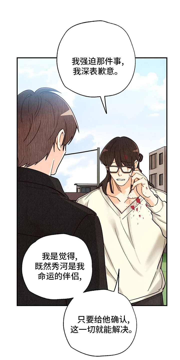 第113话8