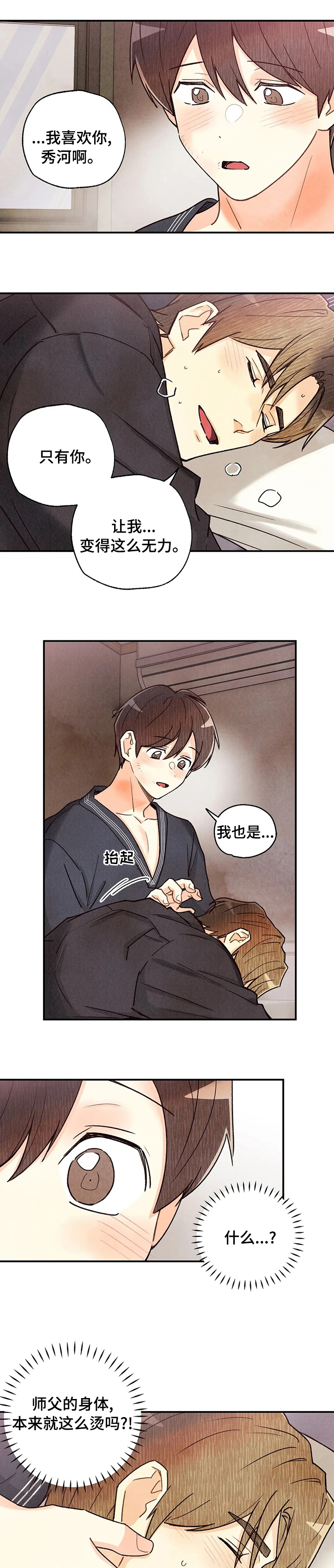 第112话0