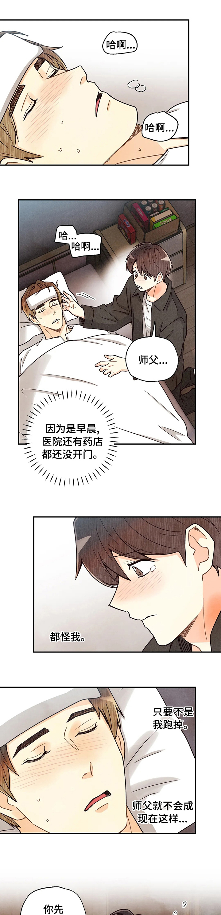 第112话3
