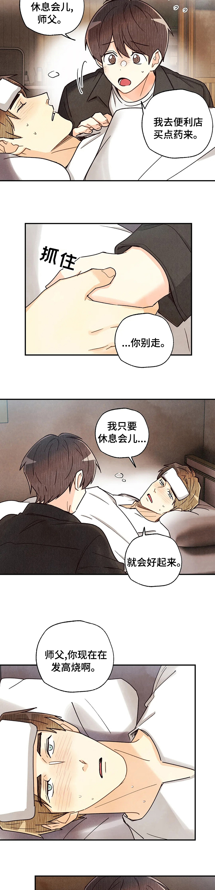 第112话4