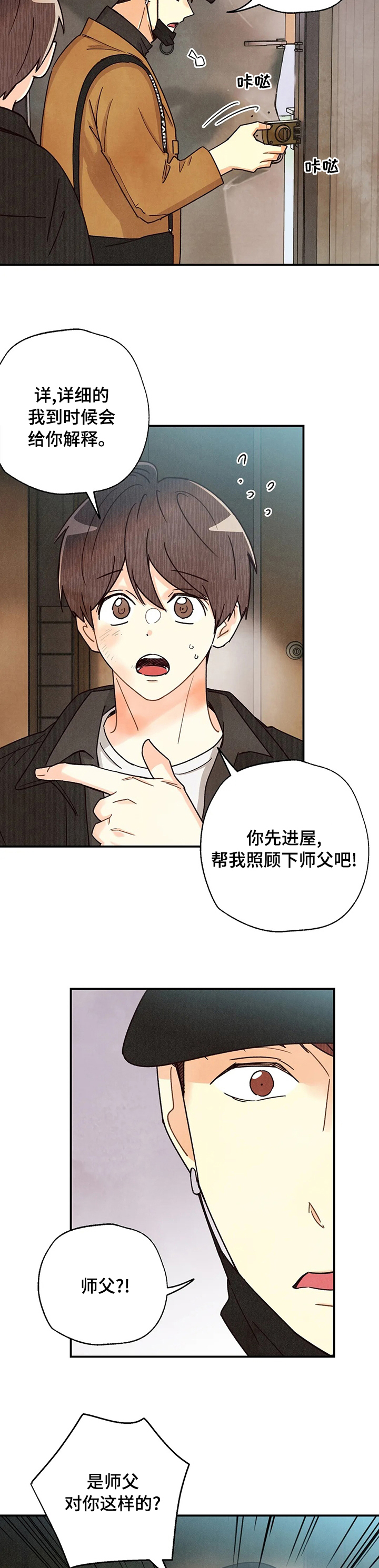 第112话7