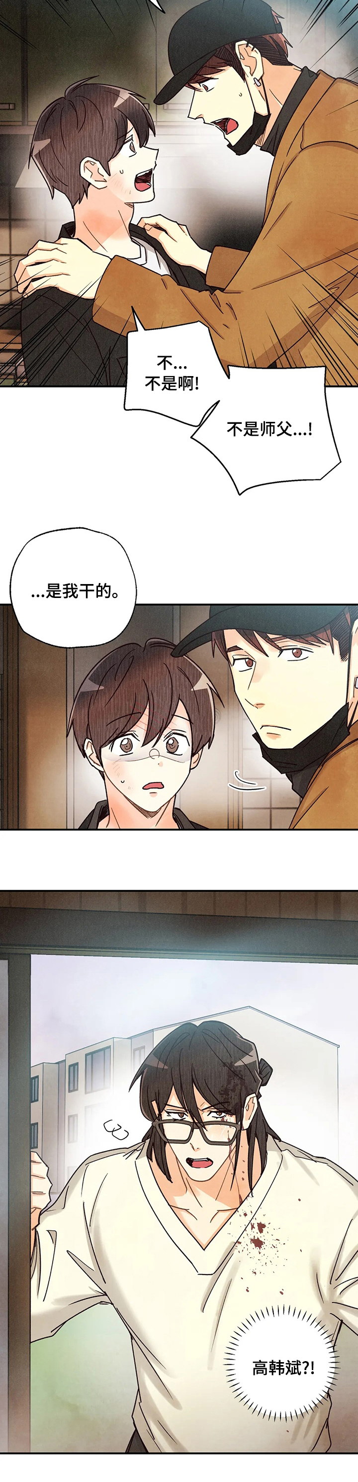 第112话8