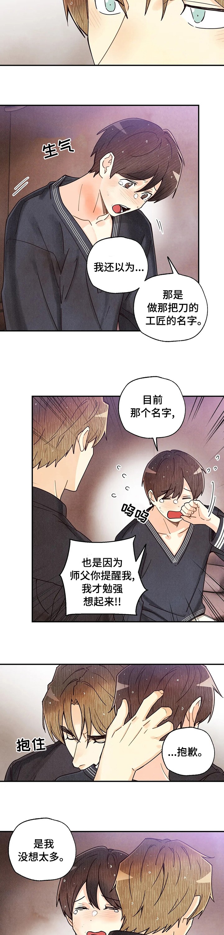 第111话2
