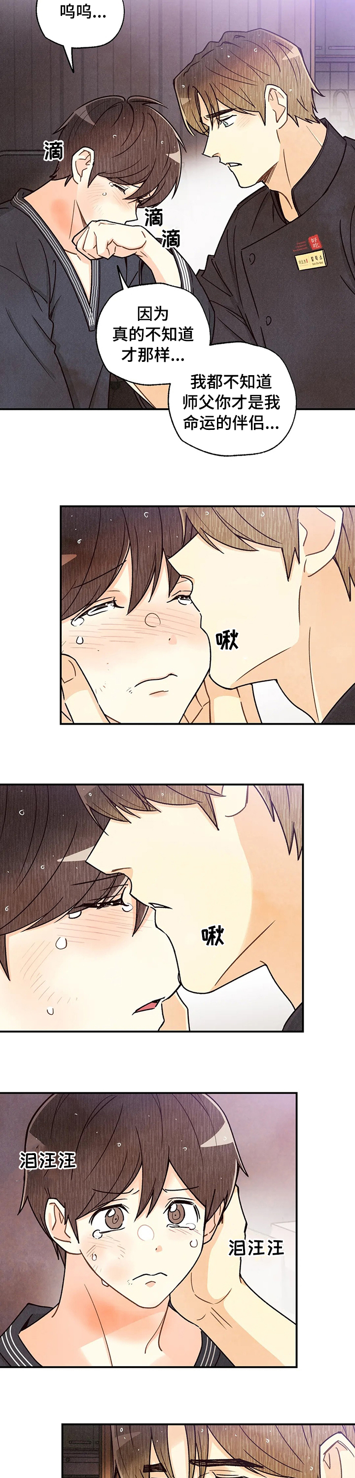 第111话4