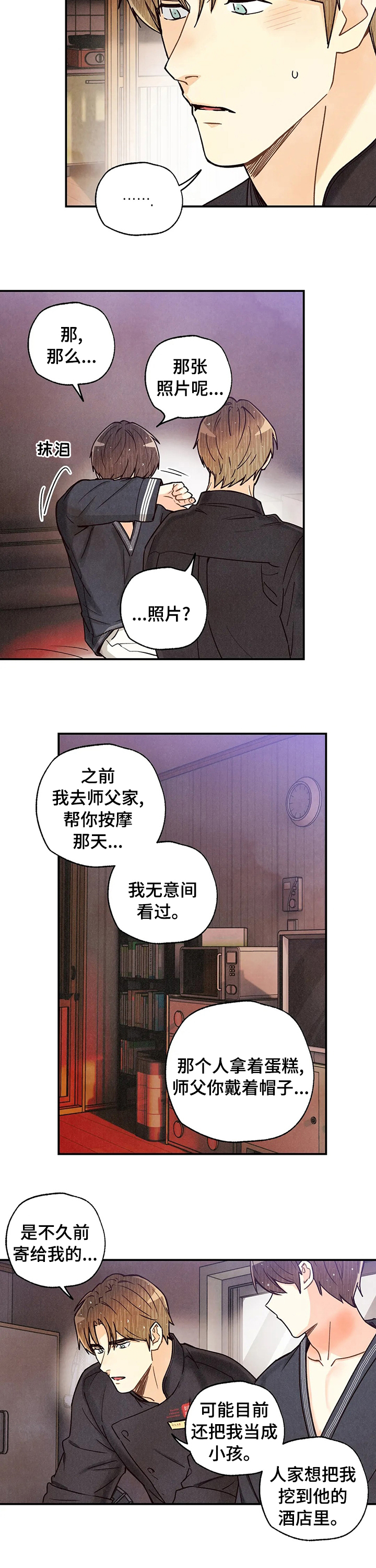 第111话5