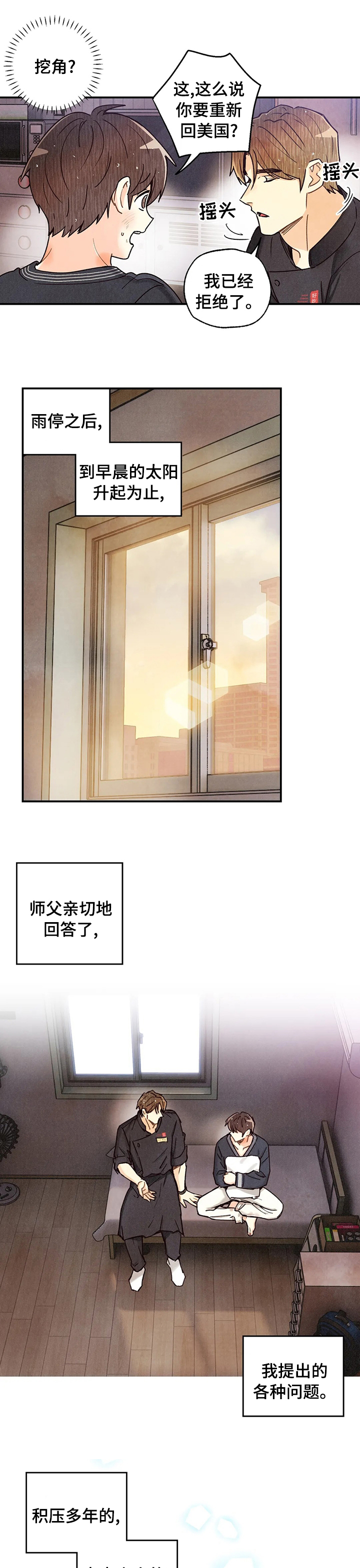 第111话6