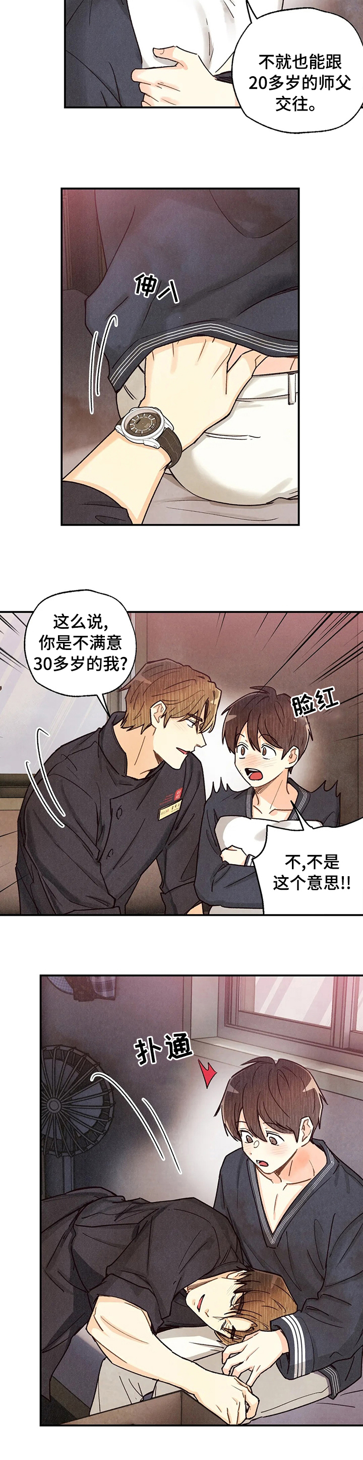 第111话8