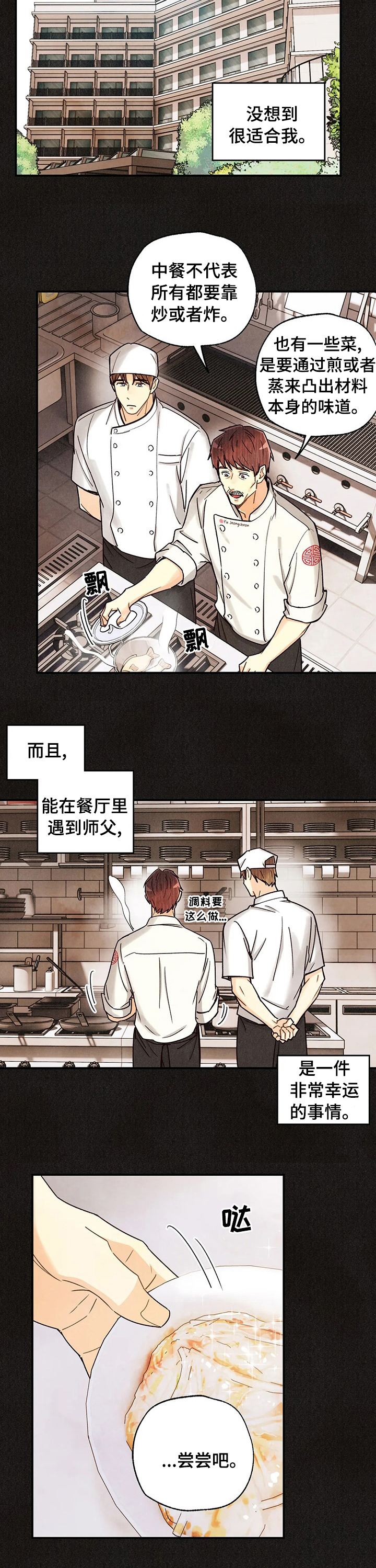 第110话1