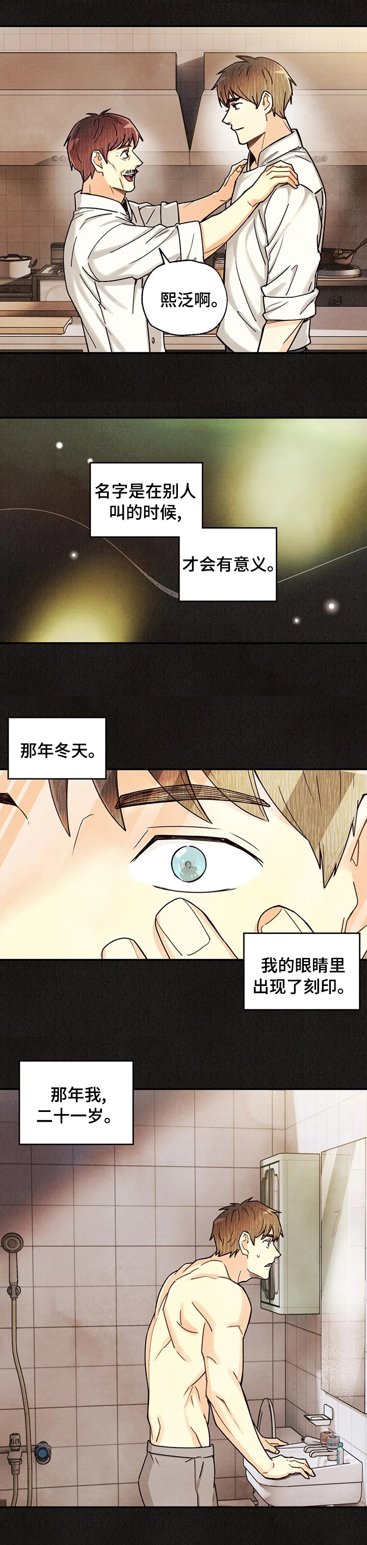 第110话10