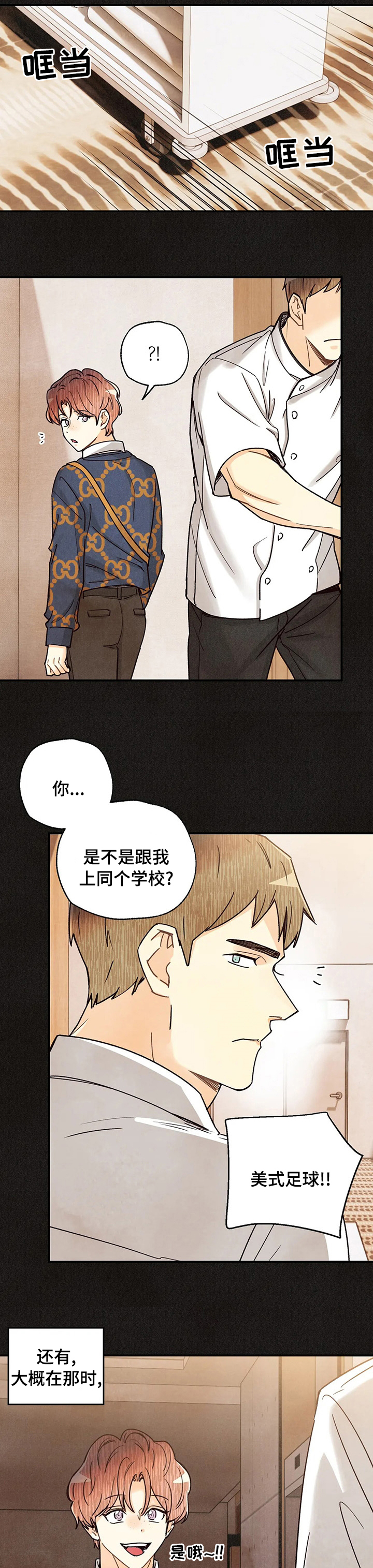 第110话3