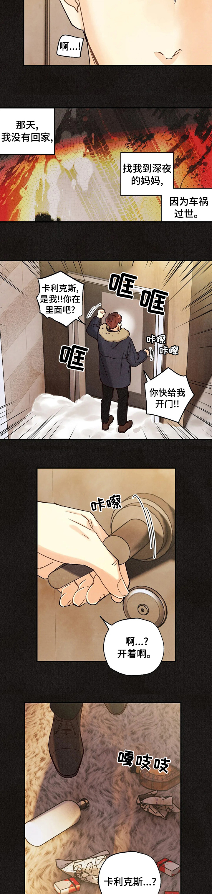 第110话7