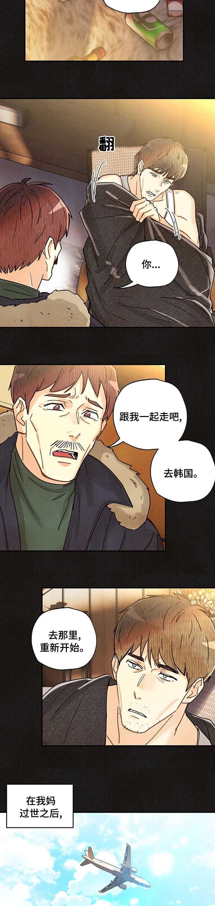 第110话8