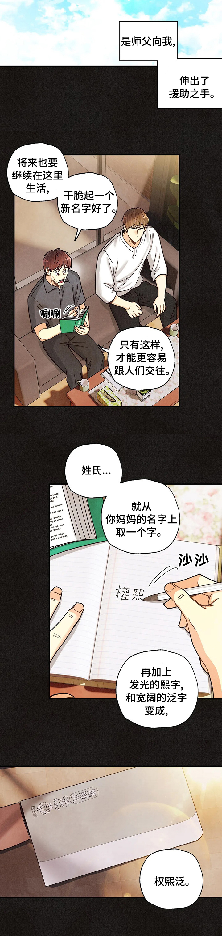 第110话9