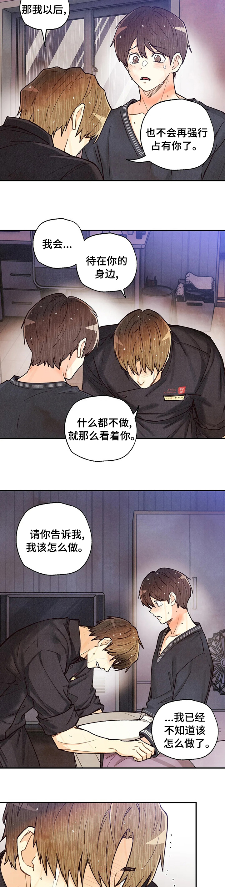 第109话4