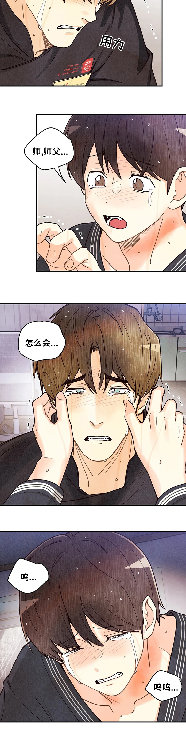 第109话5