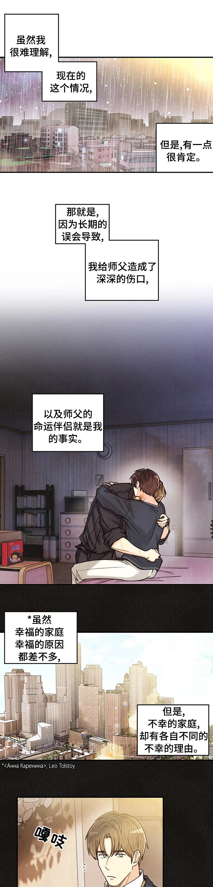 第109话6