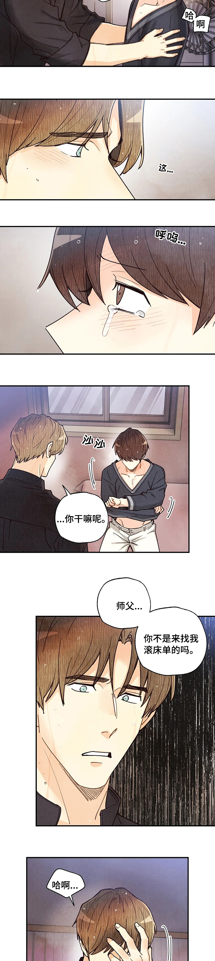 第108话2