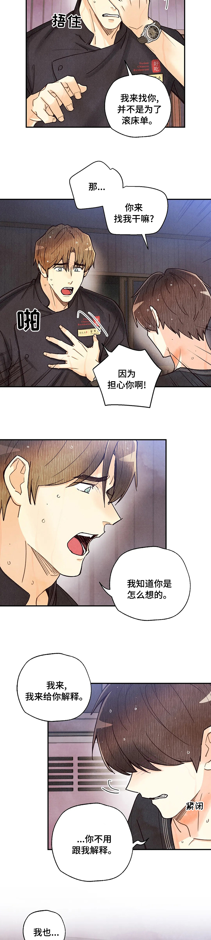 第108话3