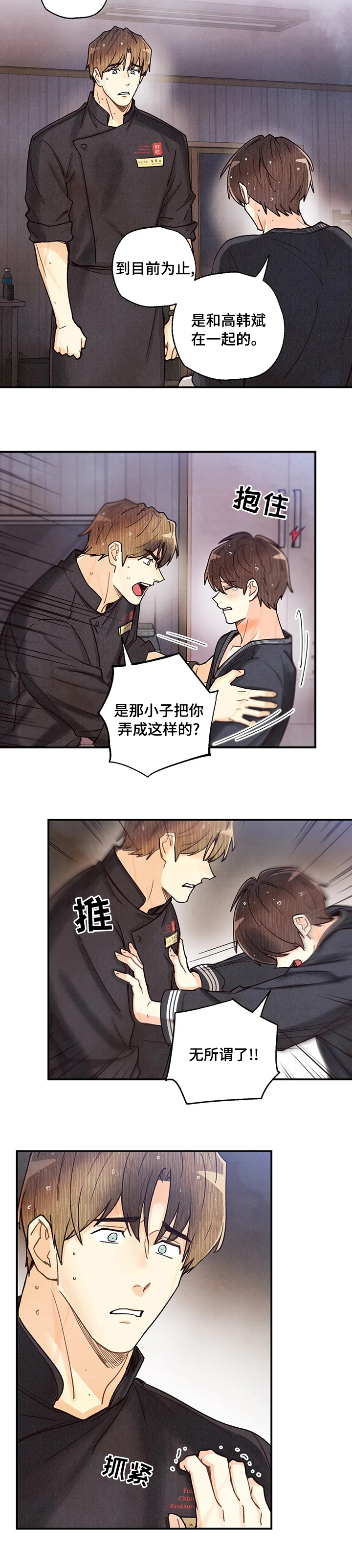 第108话4