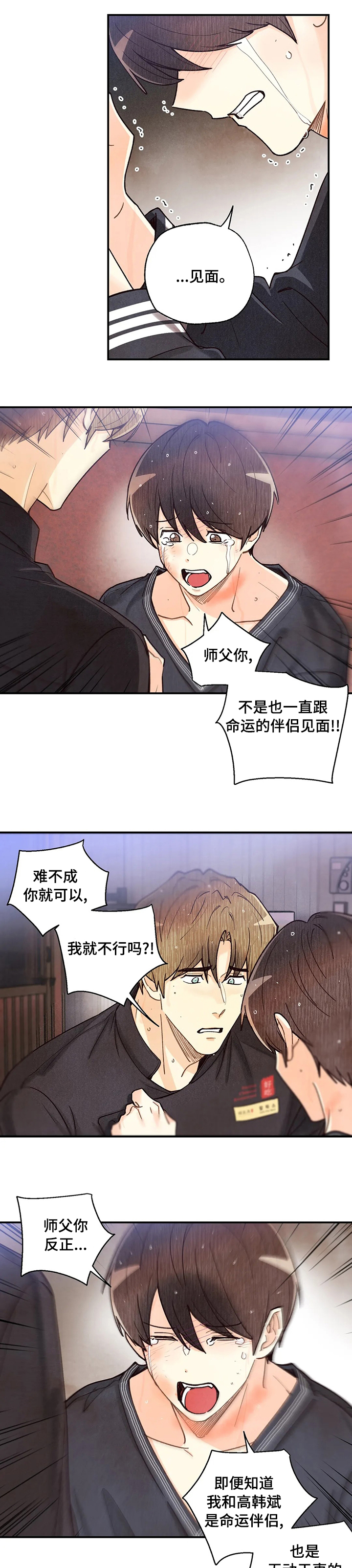 第108话5