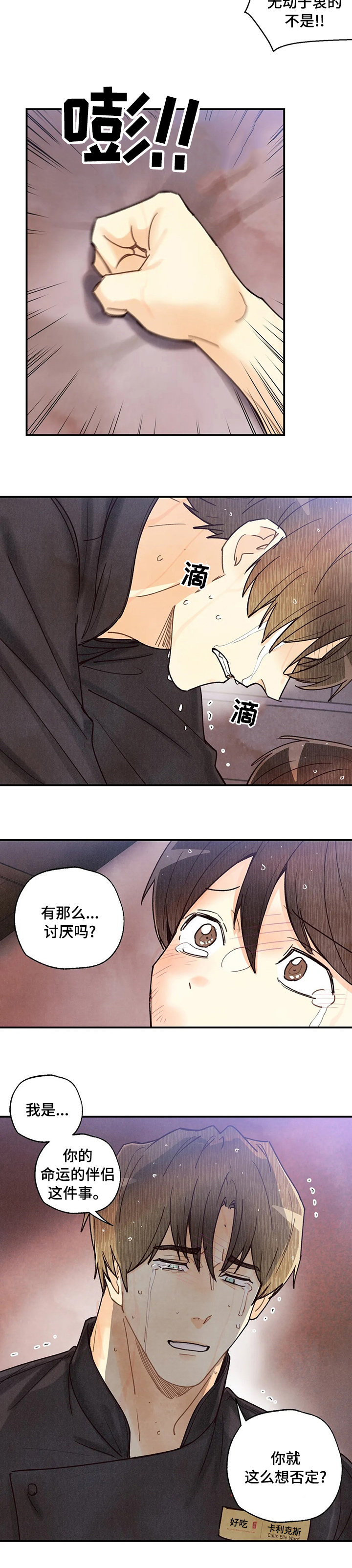 第108话6