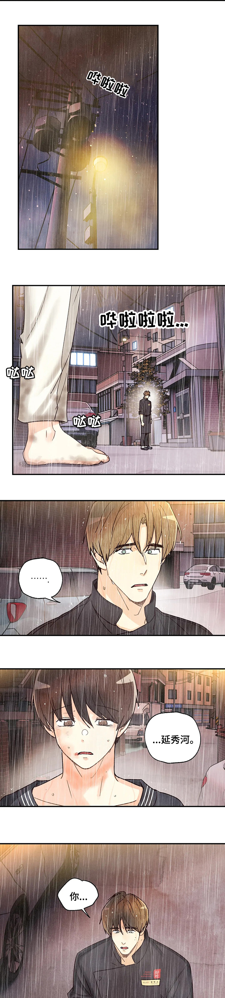 第107话4