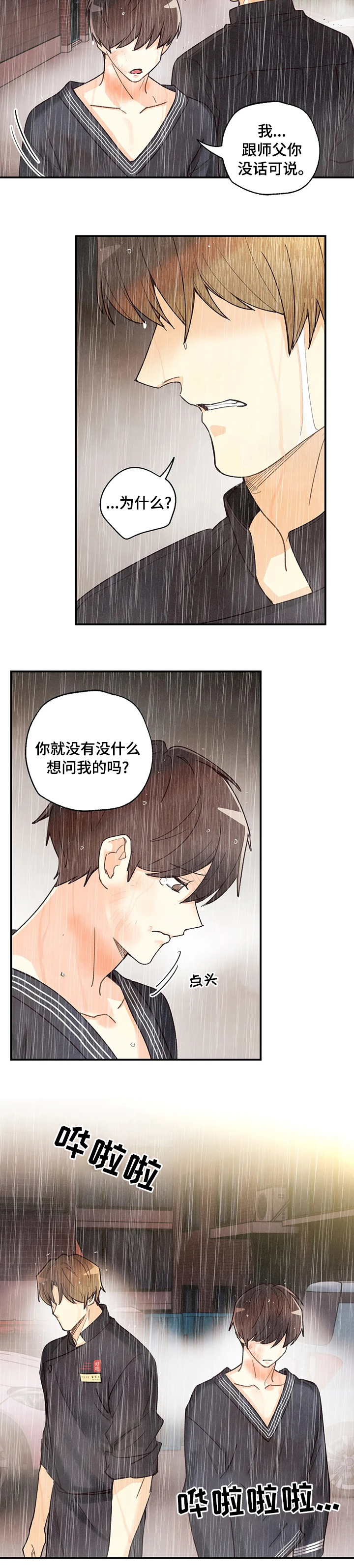第107话6