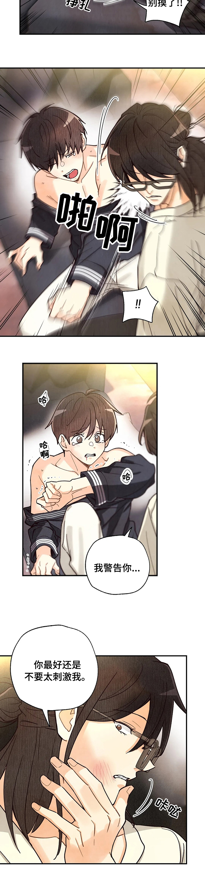 第106话2