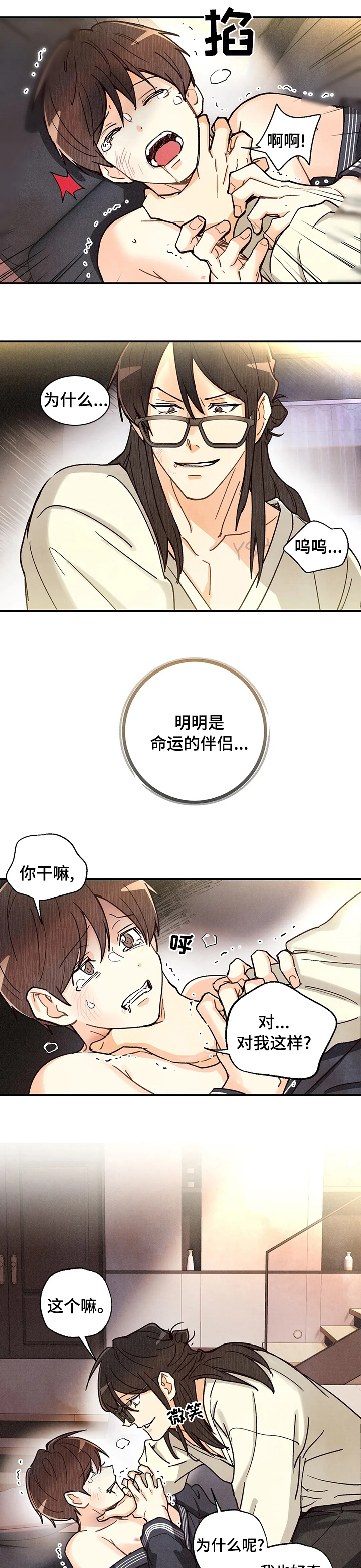 第106话3