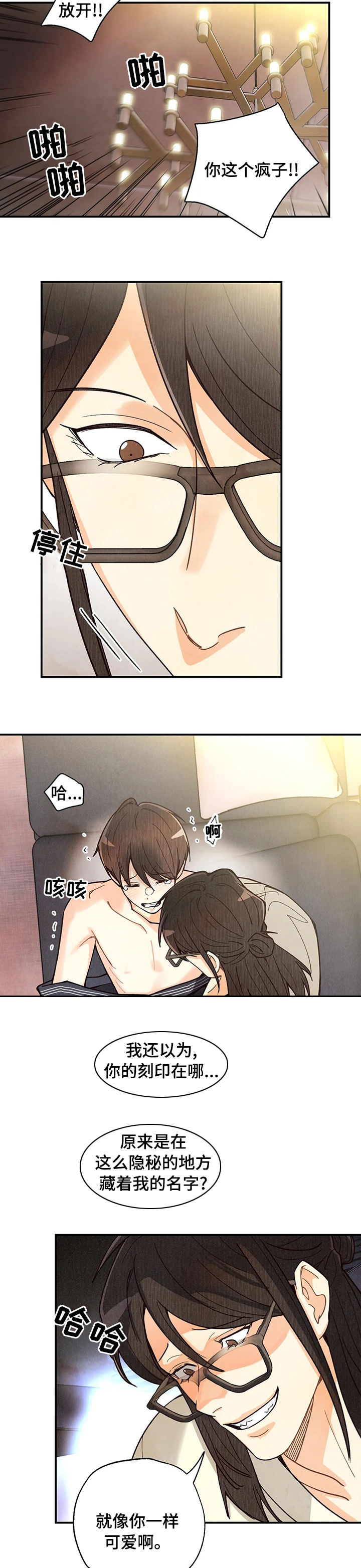 第106话5