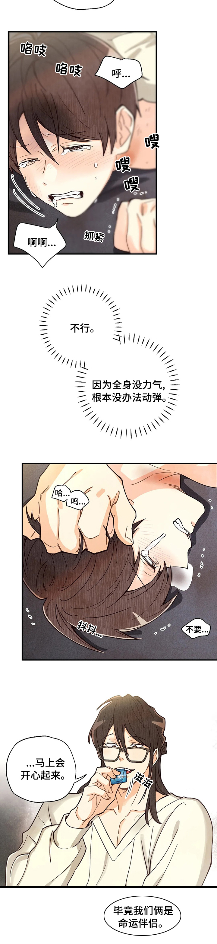 第106话6