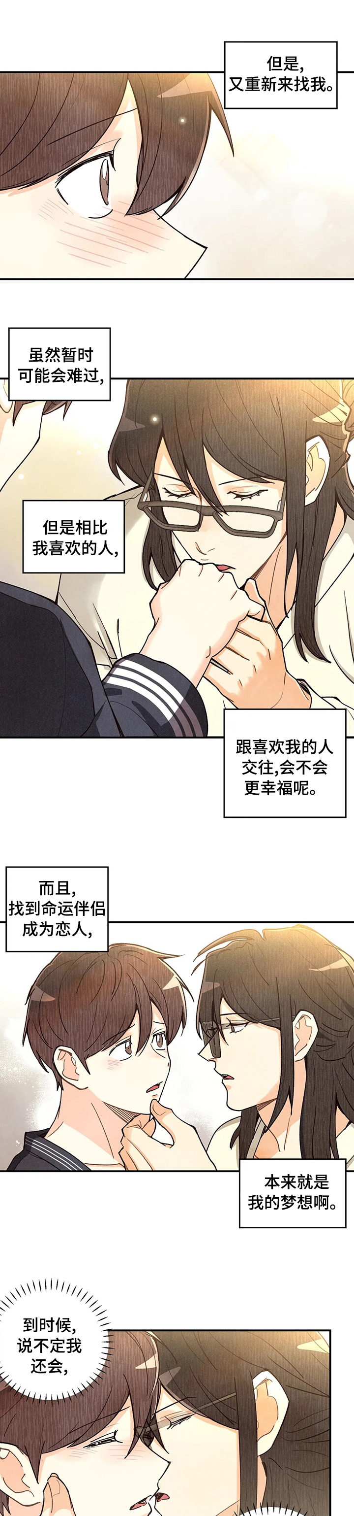 第105话3