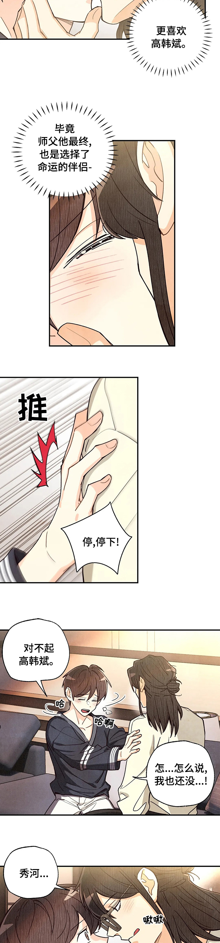 第105话4