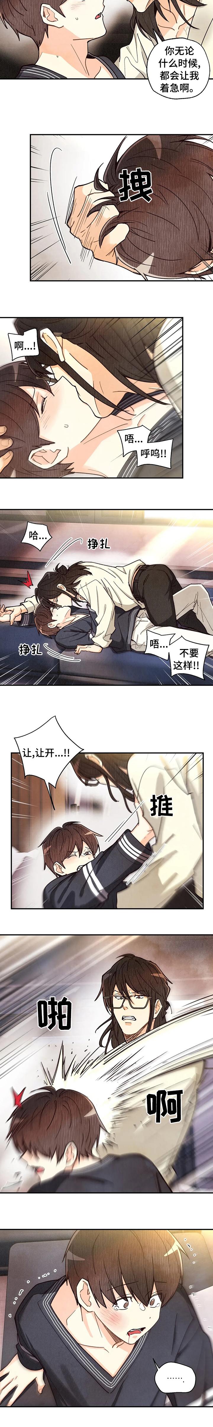 第105话5
